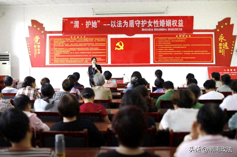 渭南市法律援助中心正式启动 “渭护她” 法律援助专项宣传行动。