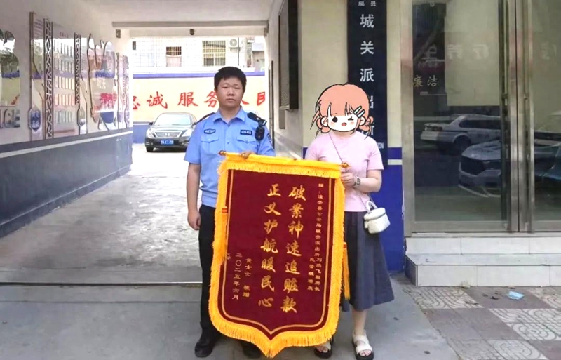 群众向潼关县公安局城关派出所送了一面“破案神速追赃款 正义护航暖民心”字样的锦旗。