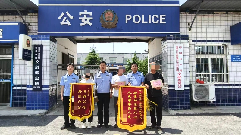 临渭公安交斜派出所举行“破小案 暖民心”赃物发还大会。
