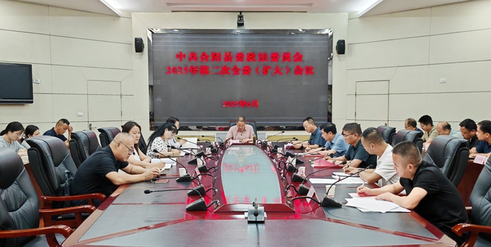 政法委员会照片 (1)