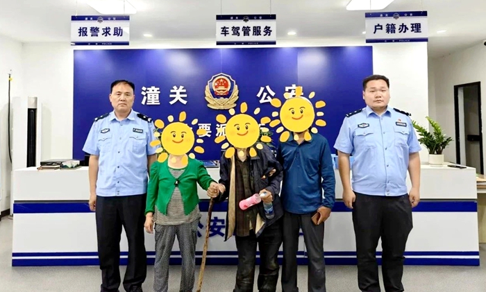潼关公安助力七旬老人平安回家.