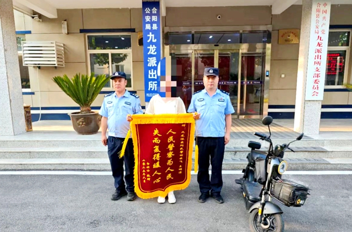 合阳公安快速追回群众被盗电动车获赠锦旗。