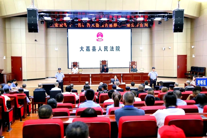 大荔法院公开宣判一起重大盗掘古墓葬案。