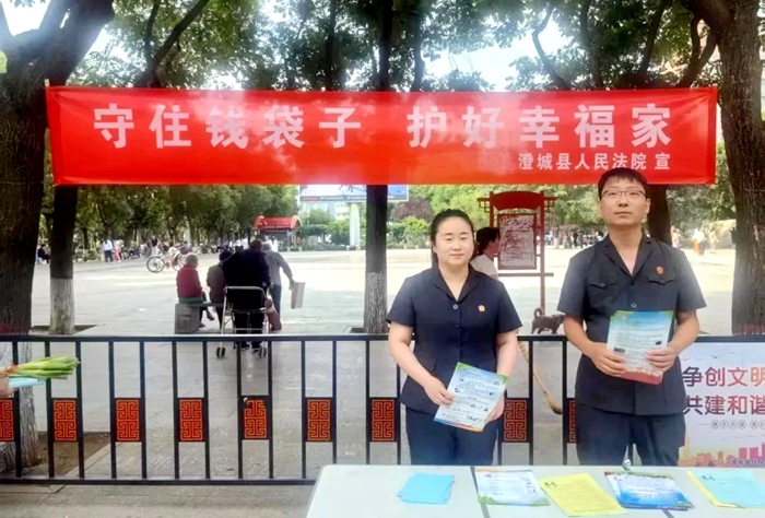 澄城法院组织开展“守护钱袋子·护好幸福家”主题普法宣传活动。