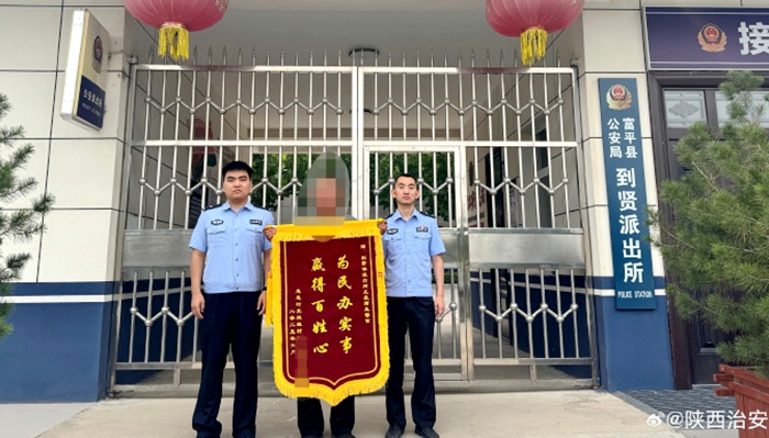 富平公安破获盗窃案件获赠锦旗。