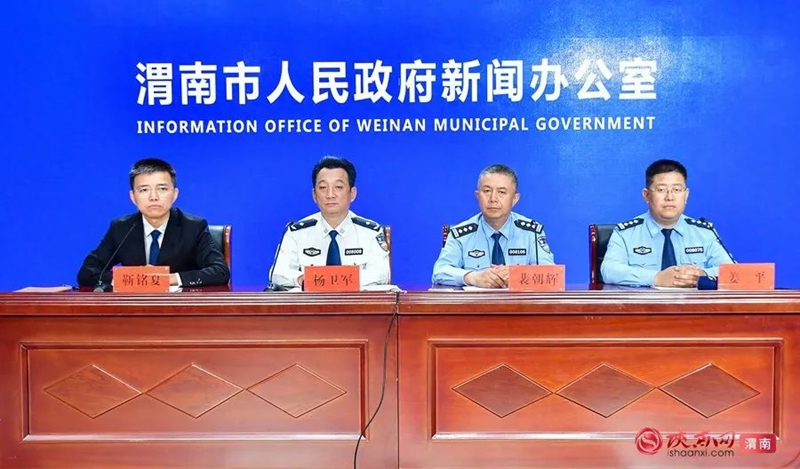 6月24日上午，渭南市政府新闻办公室召开渭南市禁毒工作情况新闻发布会。记者 罗娜 摄