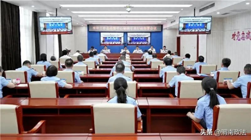 全市公安机关启动“华山砺剑”专项行动。