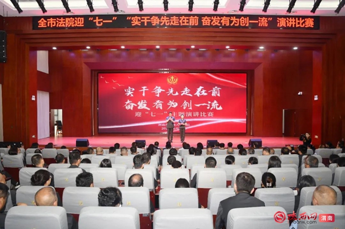 全市法院“实干争先走在前 奋发有为创一流”主题演讲比赛举行。记者 郝豆 罗娜 摄