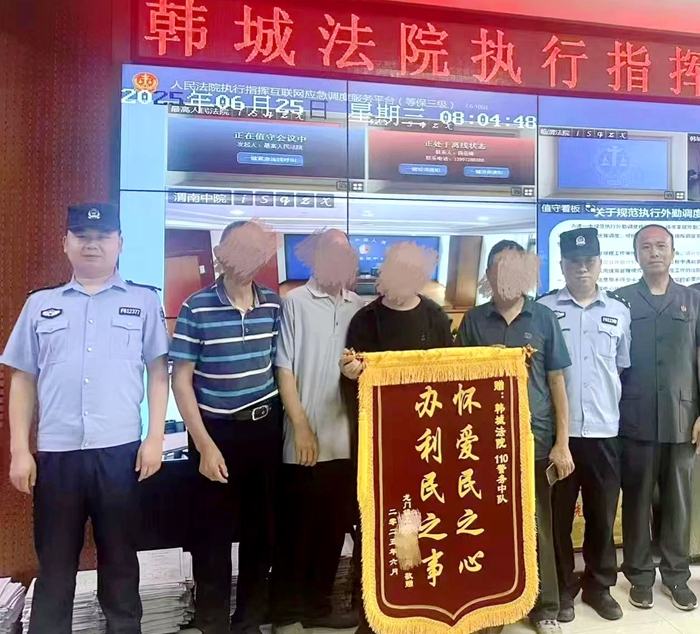 韩城法院一次性强力执行完毕七起劳务费案件获赠锦旗。