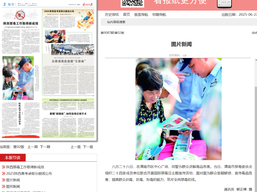 微信图片_20250702114700