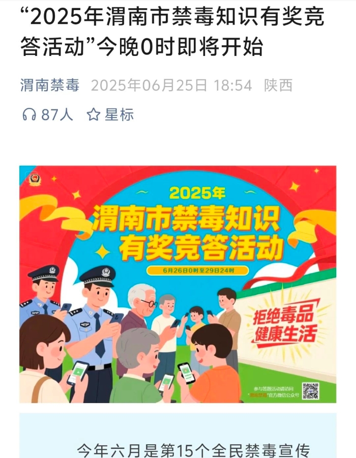 微信图片_20250702114735