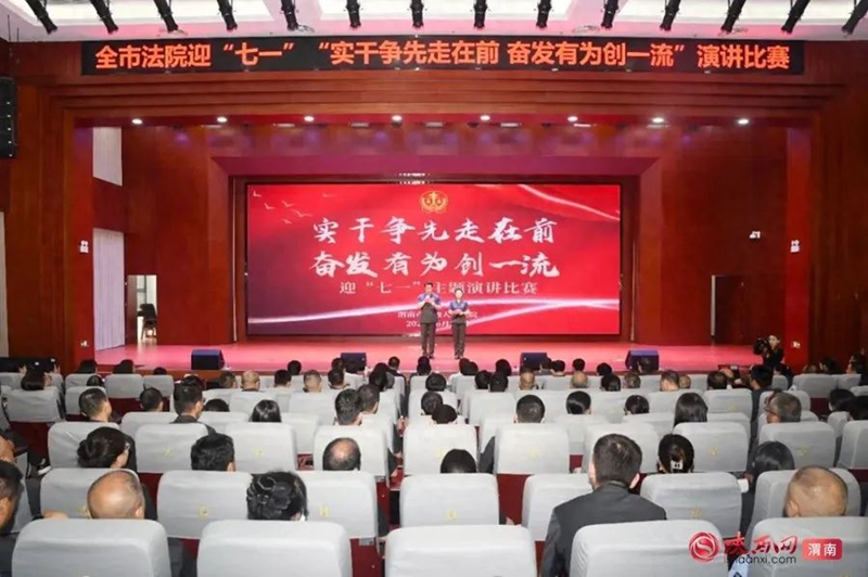 渭南中院举行全市法院迎“七一”系列活动。记者 郝豆 摄