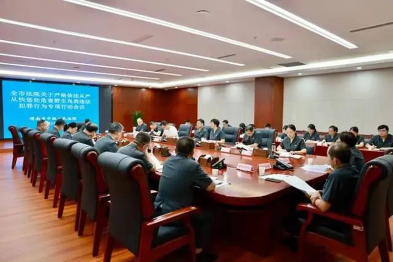 渭南中院召开全市法院严格依法从严从快惩处危害野生鸟类违法犯罪行为专项行动会议。