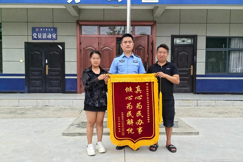 华阴公安桃下派出所成功为30名修果工人追回工资获赠锦旗。