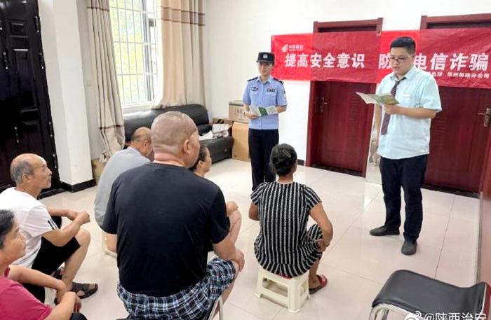 华州杏林派出所民警联合邮政银行工作人员开展“反诈知识进乡村”主题宣传活动.
