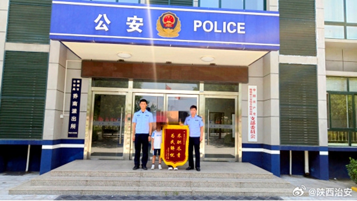 韩城公安寻回走失老人获赠锦旗。