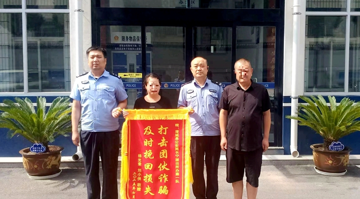 澄城公安帮群众追回损失获赠锦旗。