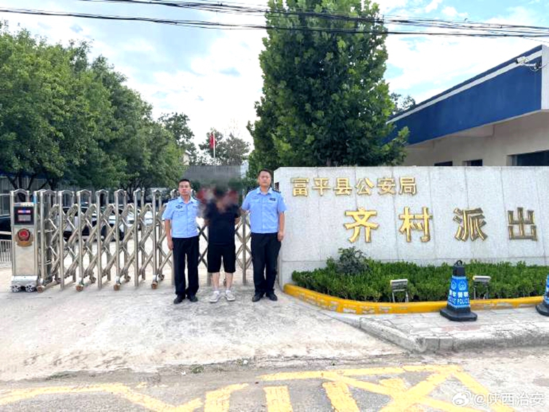 富平公安齐村派出所规劝网逃投案自首。