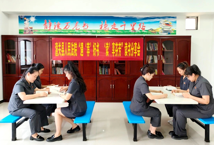 潼关法院举办“遇‘荐’好书 ‘读’享芬芳”主题读书分享会。