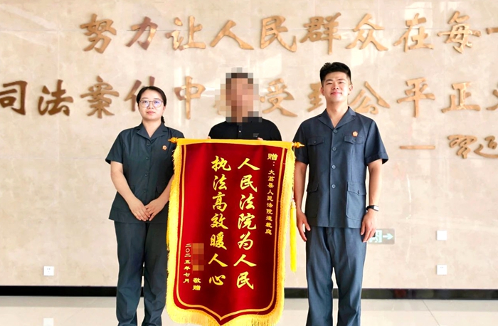 大荔法院帮助群众化解纠纷获赠锦旗。