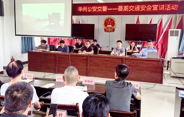华州公安交警开展暑期交通安全宣传活动。