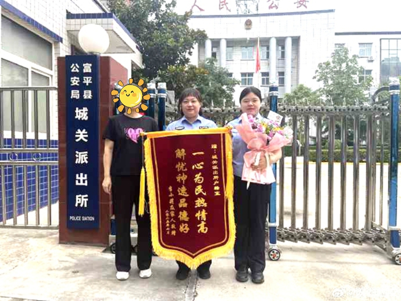 富平民警为母子二人解决户口问题。
