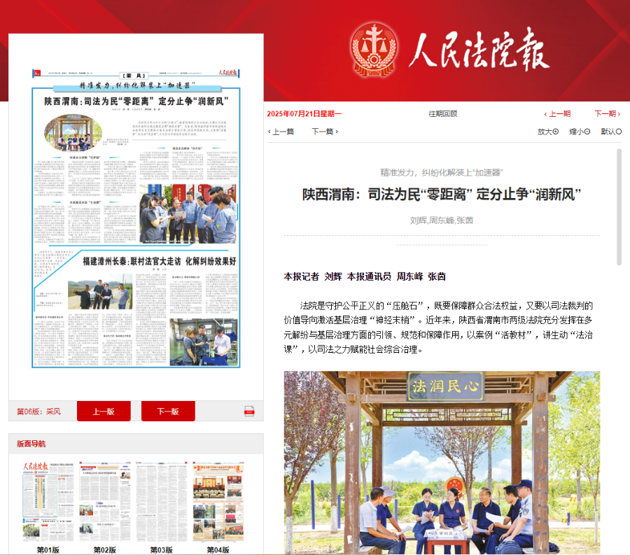 微信图片_20250721174325