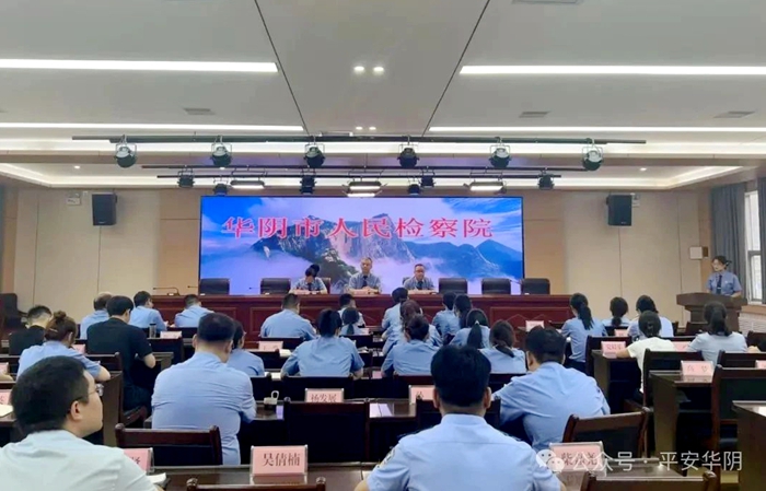 华阴检察开展“传导式”教育培训会.