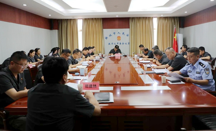 韩城法院召开2025年上半年审判执行数据会商会议。