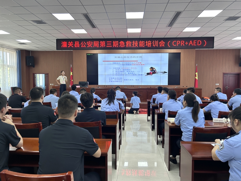 潼关公安举办第三期CPR＋AED急救技能培训会。