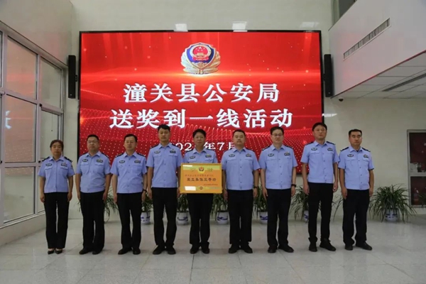 潼关公安组织开展“送奖到一线”活动。 潼关公安组织开展“送奖到一线”活动。