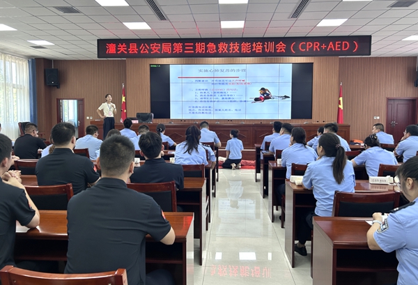潼关公安举办第三期CPR+AED急救技能培训会。 潼关公安举办第三期CPR+AED急救技能培训会。