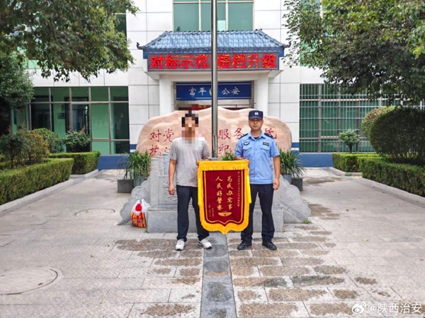 富平民警挽回群众损失获锦旗。