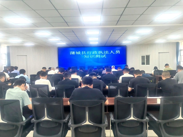 蒲城县67名执法人员参加业务知识闭卷测试。