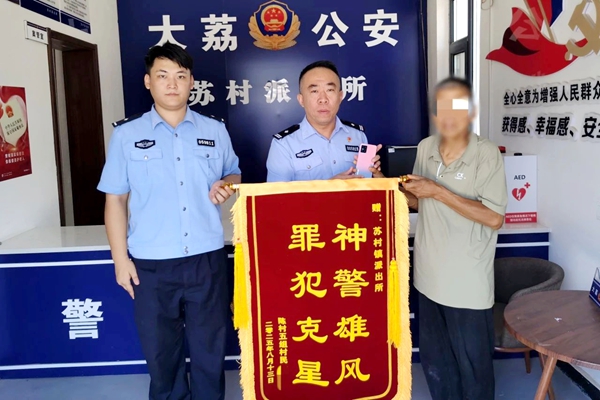 大荔公安破获盗窃案件获赠锦旗。