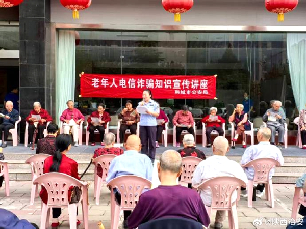 渭南韩城新城派出所开展反诈宣传活动。