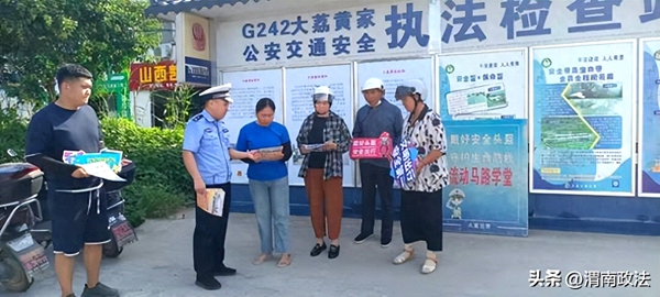 大荔交警依托执法检查站开展“马路课堂”交通安全宣传活动。