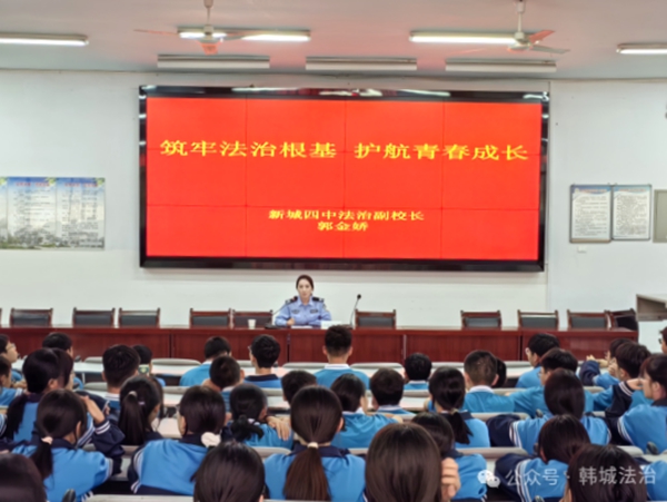 韩城市司法局新城司法所走进新城四中开展普法专题讲座。 韩城市司法局新城司法所走进新城四中开展普法专题讲座。