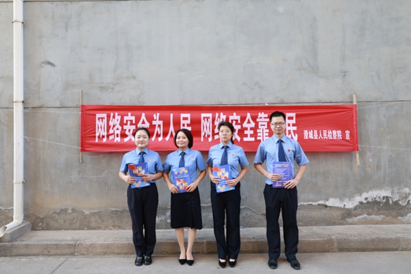澄城县人民检察院深入开元小区开展网络安全宣传周活动。 澄城县人民检察院深入开元小区开展网络安全宣传周活动。