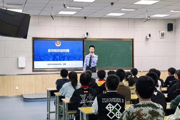 华阴公安反诈中心深入华岳中学开展“开学第一课”反诈宣讲活动。
