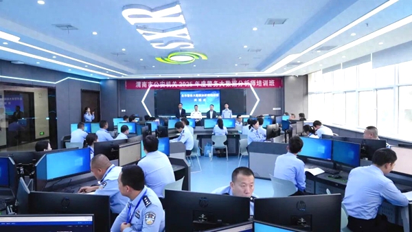 全市首期警务大数据分析师培训班正式开班。 全市首期警务大数据分析师培训班正式开班。