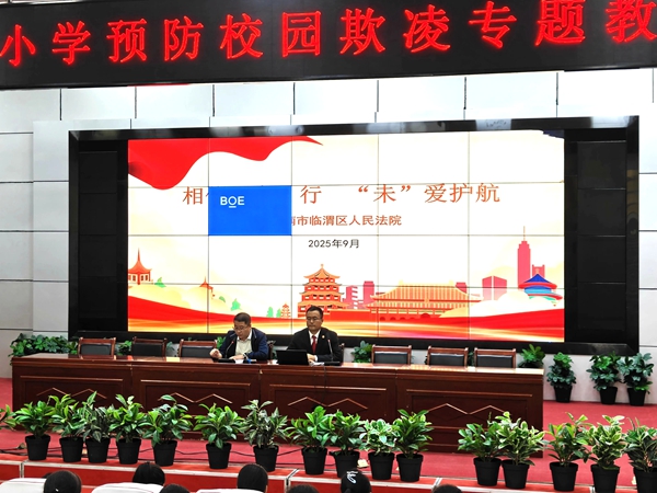 临渭法院刑事审判庭法官权朝刚一行5人走进丰荫明德小学为同学们讲授“法治课”。 临渭法院刑事审判庭法官权朝刚一行5人走进丰荫明德小学为同学们讲授“法治课”。