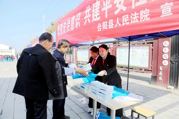 合阳县人民法院联合南苑社区开展普法宣传活动. 合阳县人民法院联合南苑社区开展普法宣传活动.