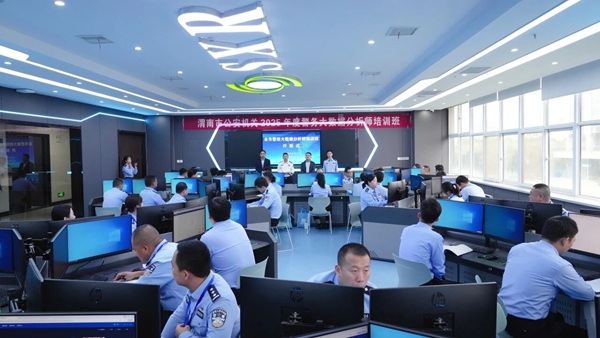 全市首期警务大数据分析师培训班正式开班。 全市首期警务大数据分析师培训班正式开班。