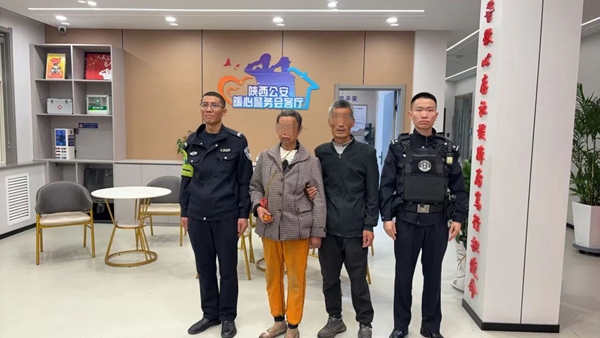 合阳公安八小时找回走失老人。 合阳公安八小时找回走失老人。