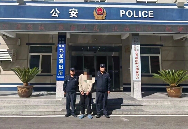 合阳公安九龙派出所成功抓获1名网上在逃人员。