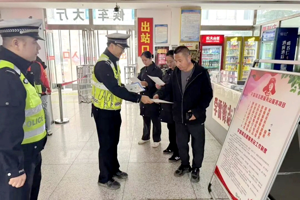 华州公安交警走进汽车客运站开展交通安全宣传活动。