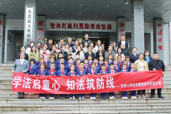 大荔检察举办“检察开放日”活动。