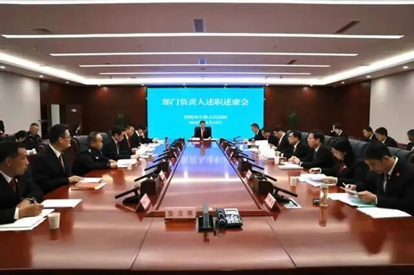 渭南中院召开部门负责人述职述廉会。