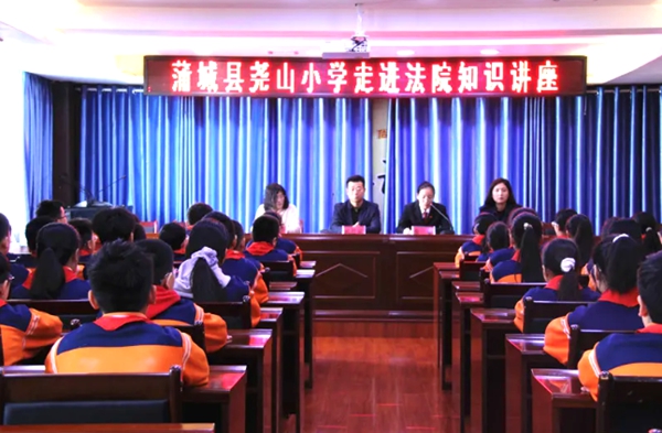 蒲城法院举办开放日活动。